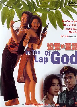 前面的裸体美女